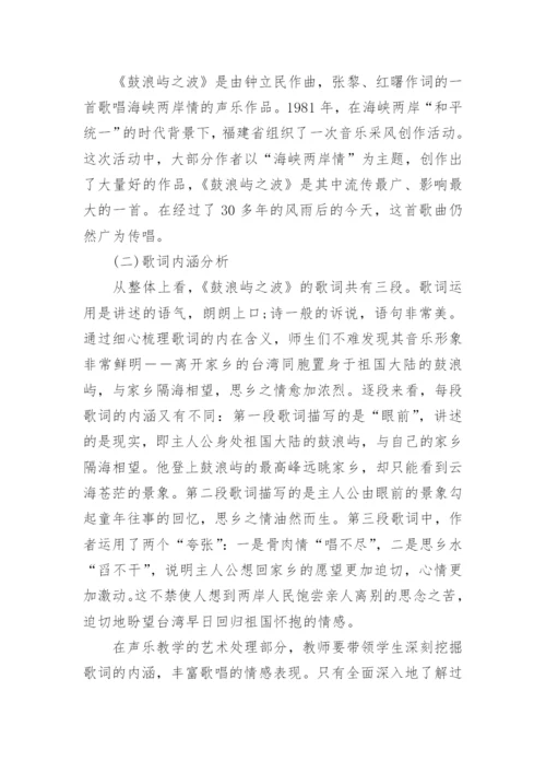 艺术生本科毕业论文.docx