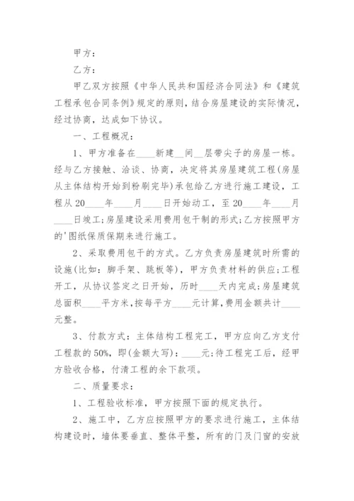 钢筋班组劳务承包合同.docx