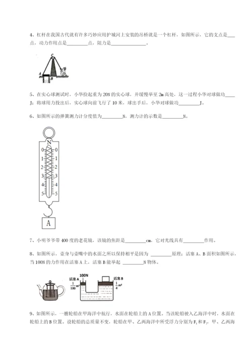 强化训练天津南开大附属中物理八年级下册期末考试综合练习试卷（含答案详解）.docx