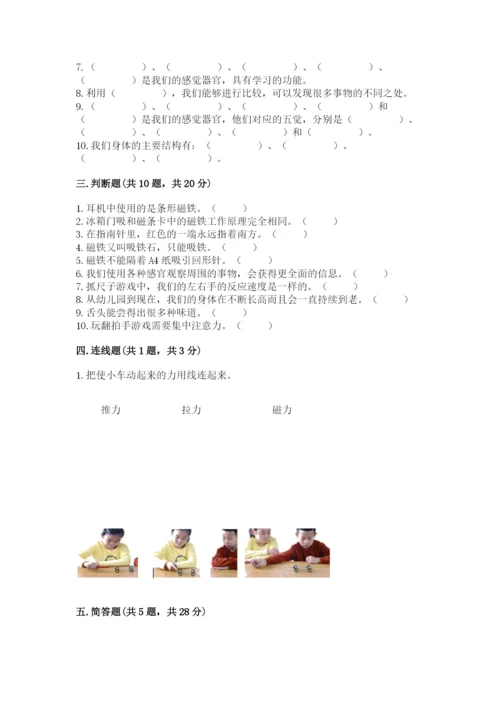 教科版二年级下册科学期末测试卷附参考答案【考试直接用】.docx