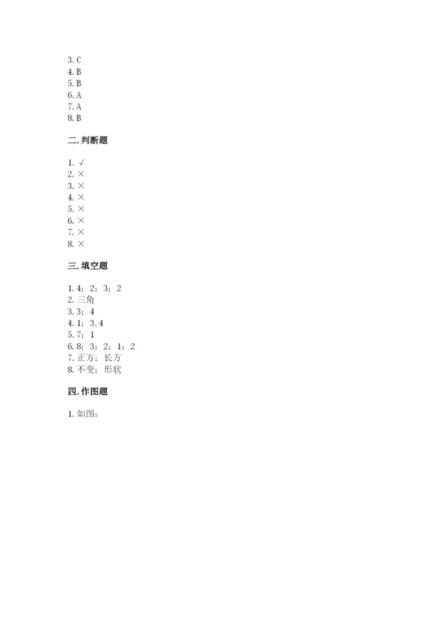 西师大版一年级下册数学第三单元 认识图形 测试卷a4版打印.docx