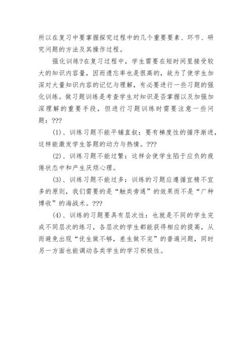 九年级物理知识点归纳总结大全.docx