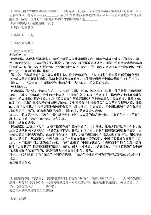 2022年08月宁波市北仑区梅山街道招考1名工作人员笔试参考题库答案详解