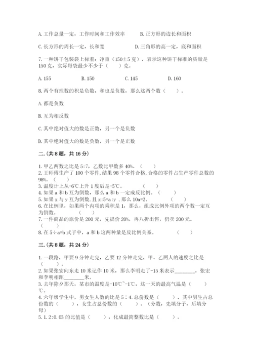苏教版六年级数学下学期期末测试题（原创题）.docx