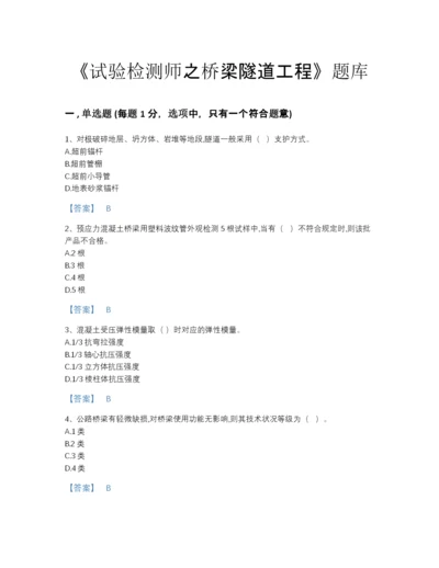 2022年云南省试验检测师之桥梁隧道工程高分通关提分题库免费下载答案.docx