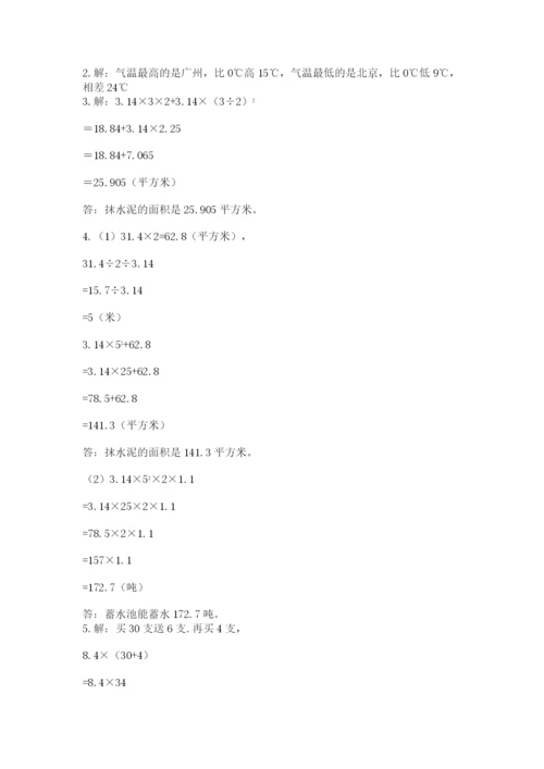 人教版数学六年级下册试题期末模拟检测卷含完整答案【全优】.docx