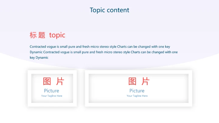 蓝色扁平化学校教学设计通用PPT动态模板