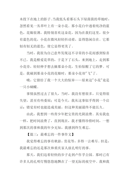 一件难忘的事300字.docx