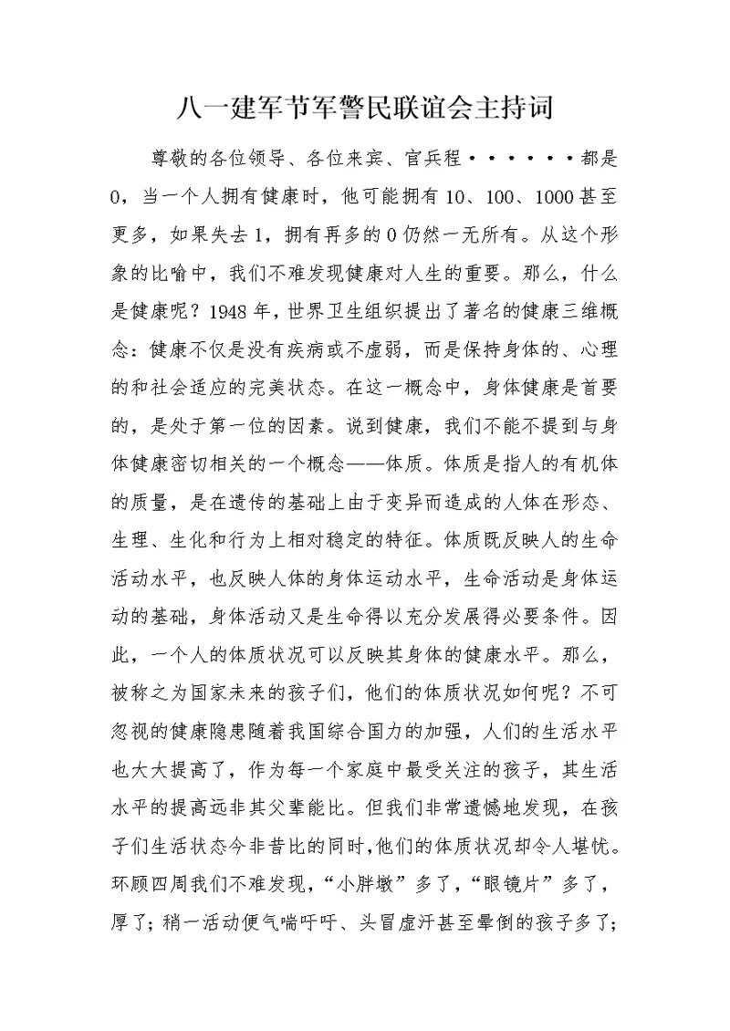 如何做好期中考试的复习计划