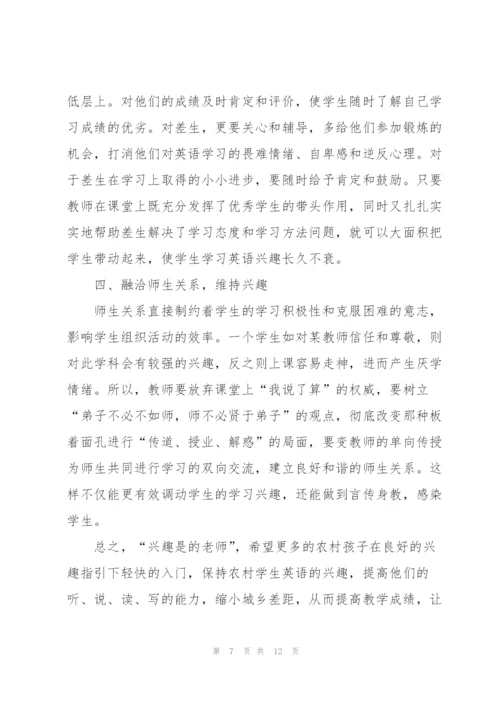 小学英语教师教学随笔5篇.docx