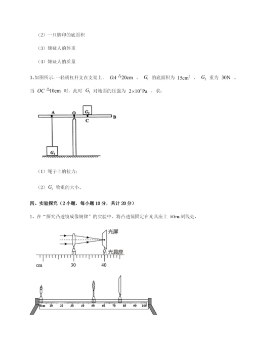 强化训练内蒙古赤峰二中物理八年级下册期末考试专项练习试卷（解析版含答案）.docx