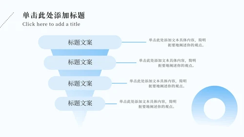 简约渐变商务PPT模板