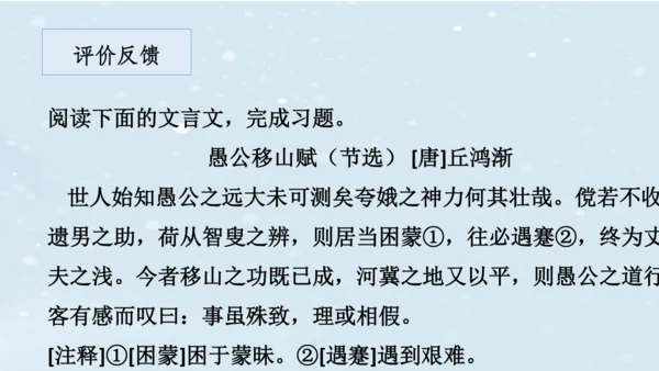 【教学评一体化】第六单元 整体教学课件（6—9课时）-【大单元教学】统编语文八年级上册名师备课系列