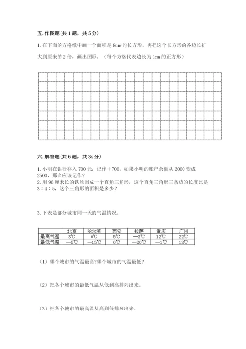 巴中地区小升初数学测试卷精品及答案.docx