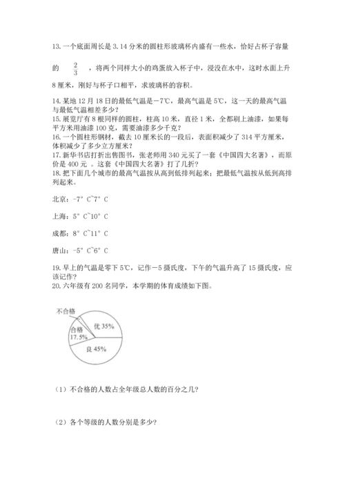 小升初数学应用题50道及参考答案（培优a卷）.docx