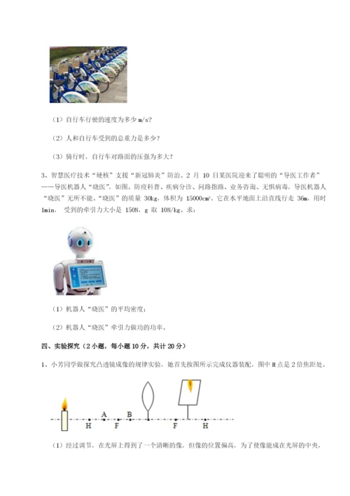 滚动提升练习四川广安友谊中学物理八年级下册期末考试单元测评练习题（解析版）.docx