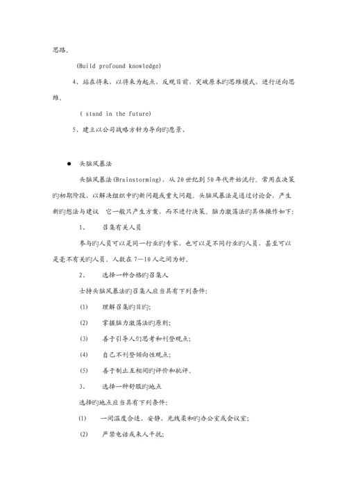 企业标准流程重组重点技术一览表.docx