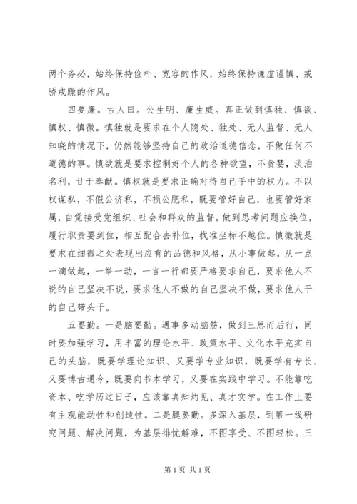 精选党校党性锻炼心得体会.docx