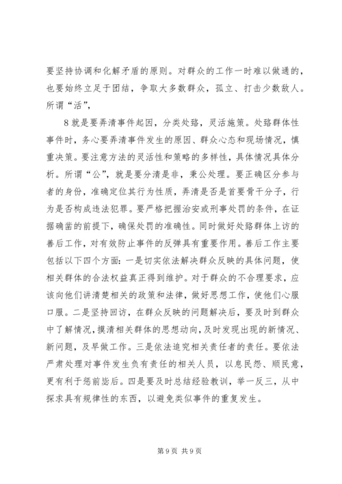 信访矛盾纠纷频发的根源及对策.docx