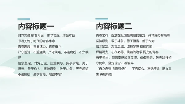 乡村振兴美丽家乡脱贫攻坚PPT动态模板