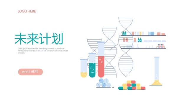 简约医疗医学化学研究实验室动态PPT
