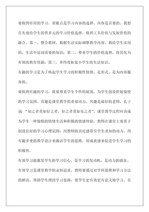 国培计划脱产置换研修学习心得