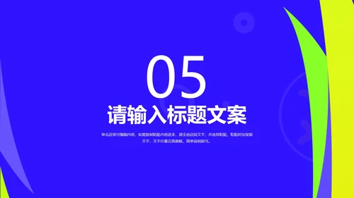 蓝色卡通插画风课程同步辅导PPT模板