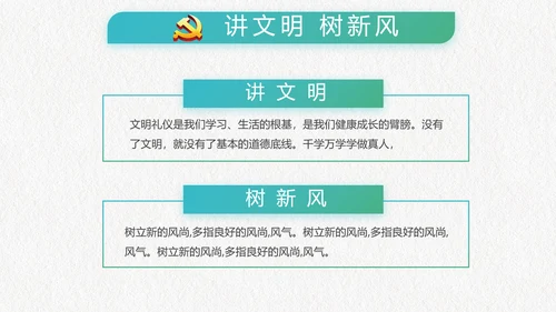 大气中国风廉政建设党政通用动态PPT模板