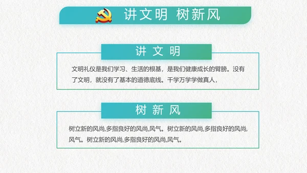大气中国风廉政建设党政通用动态PPT模板