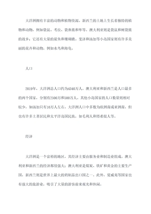 这个地理知识点