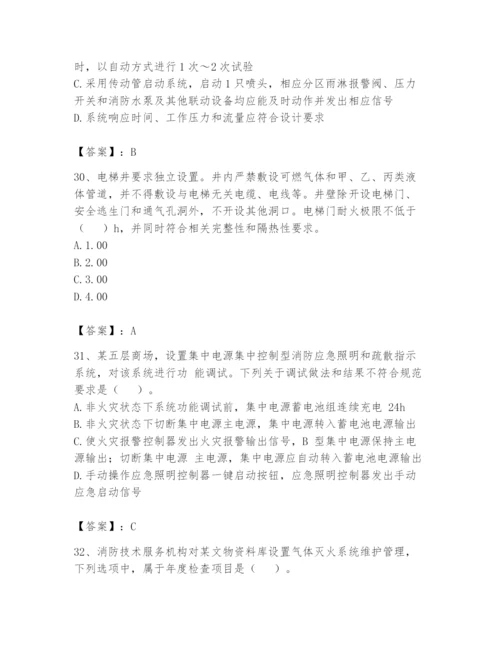 注册消防工程师之消防技术综合能力题库附答案（a卷）.docx
