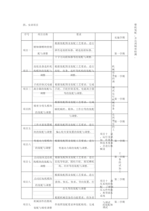 机械基础实训-机械装配实训.docx