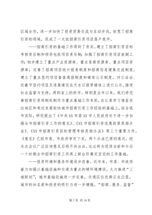 坚定信心抢抓机遇_2.docx