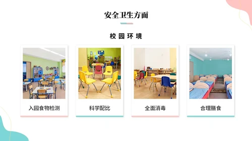 简约多彩幼儿园工作汇报工作总结年终总结幼儿园介绍ppt模板