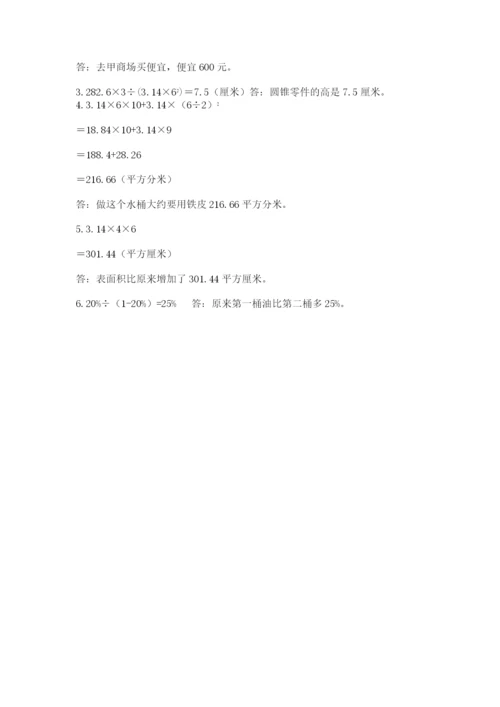 齐齐哈尔市泰来县六年级下册数学期末测试卷精品.docx