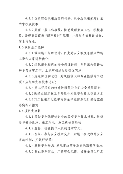 巴河金宝大桥专项安全方案.docx