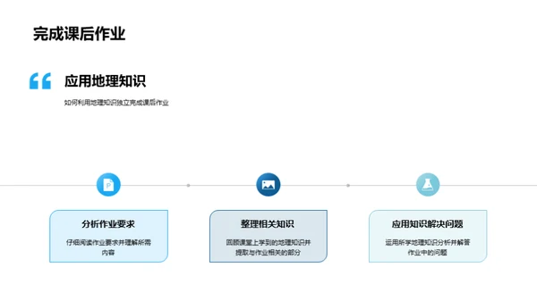 探索地理秘境