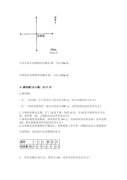 冀教版小学六年级下册数学期末检测试题（完整版）.docx