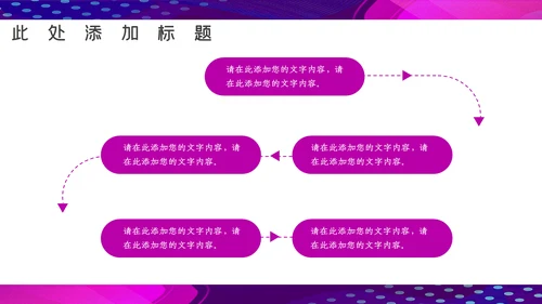 卡通炫酷抖音风音乐节通用PPT模板
