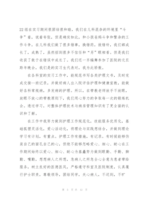 2022年护士实习工作总结.docx