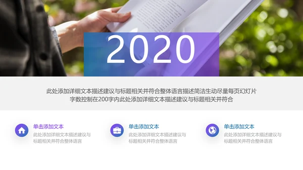 职业教师教学能力专业教育行业PPT模板