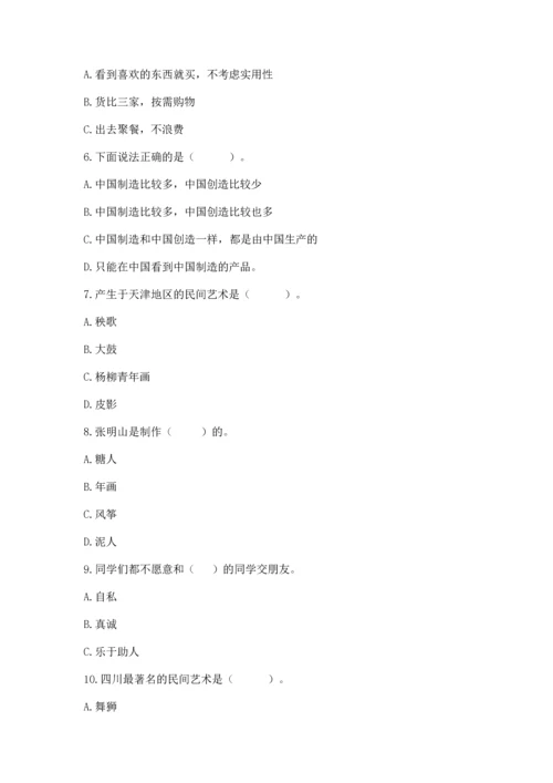 2023部编版四年级下册道德与法治期末测试卷精品及答案.docx