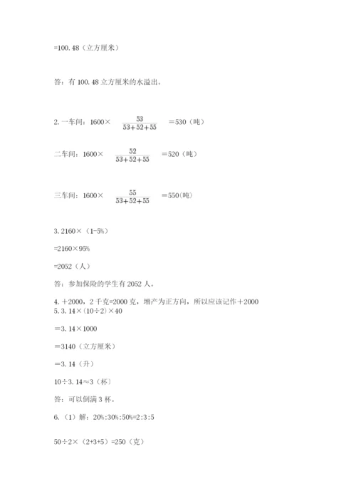 天津小升初数学真题试卷精品（各地真题）.docx