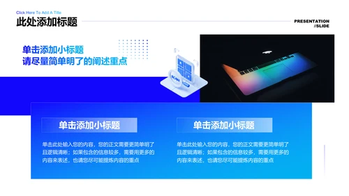 蓝色渐变科技电子信息专业开题报告答辩演示PPT模板