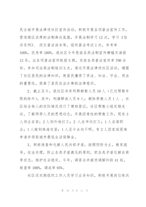 治安保卫个人工作总结范文合集.docx