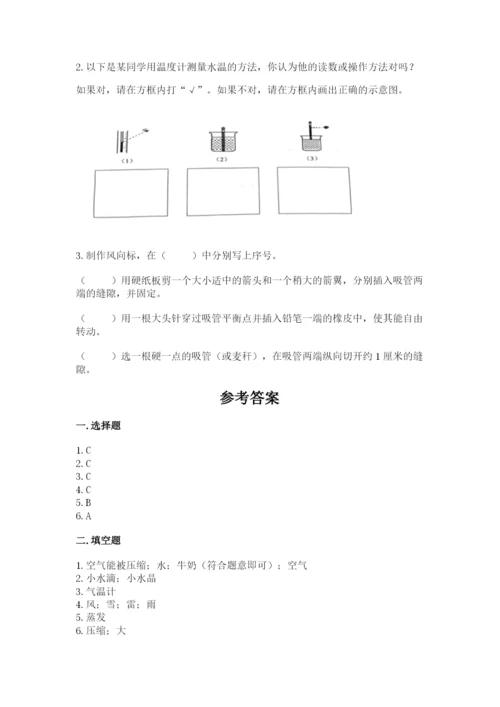 教科版小学三年级上册科学期末测试卷【精华版】.docx