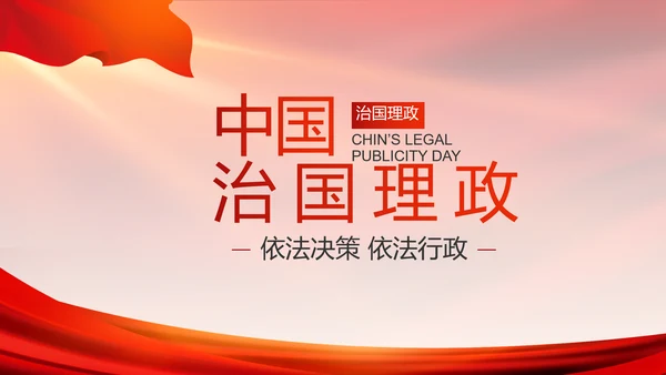 红色大气党建党支部年终工作总结PPT