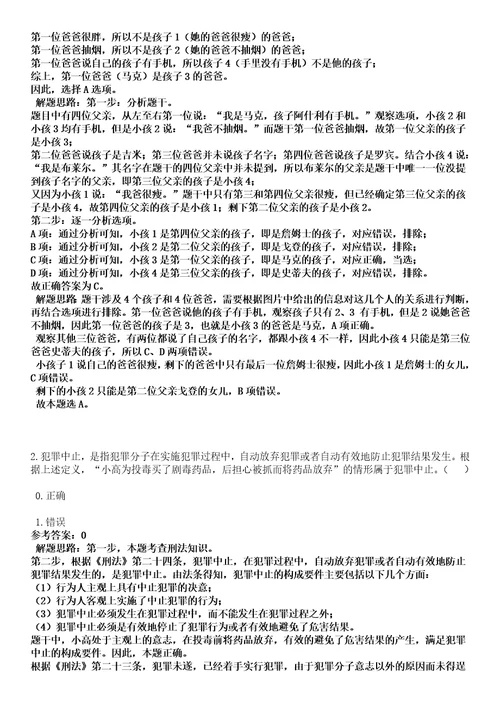 2022年06月宁夏20222022年度大学生志愿服务西部计划考试招募选拔名师点拨卷II答案详解版3套