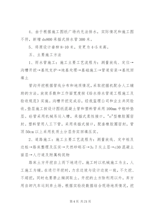 市政工程竣工验收汇报材料2 (3).docx