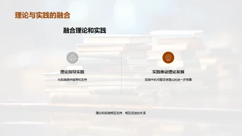 教育理论与实践探析